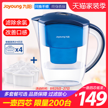 九阳净水壶过滤器厨房自来水家用净水器直饮过滤水壶净水杯滤芯