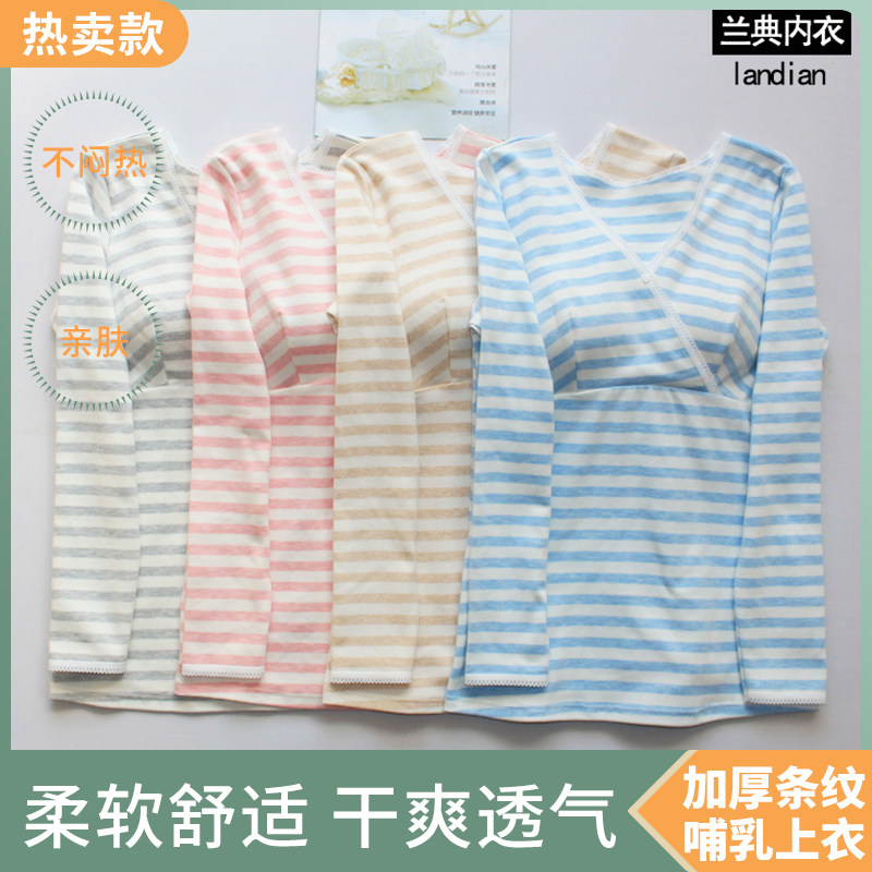 大码加厚条纹交叉哺乳衣可拆卸防溢乳垫纯棉喂奶月子服,孕妇装/孕产妇用品/营养,哺乳衣/月子服,淘宝优惠券,粉丝福利购,淘宝优惠卷