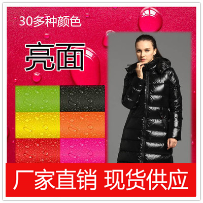 Disposable Fabric Down Jackets  40Dpu ]Bright PU waterproof cloth Bright patent leather Mirror leather cos Dress shiny surfacein the Home Fabric , Cloth/Fabric/Manual diy Cloth fabric  category - from Buy2taobao.com to provide professional Taobao agent buy service