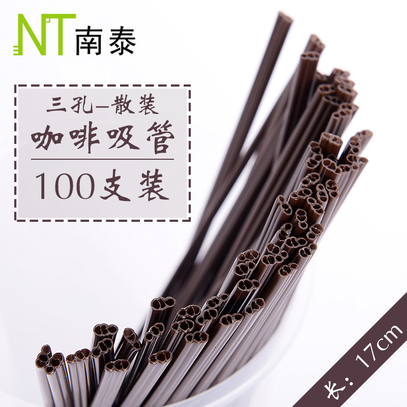 一次性咖啡吸管咖啡搅拌棒三孔热饮吸管外卖打包饮料小吸管 100支图片
