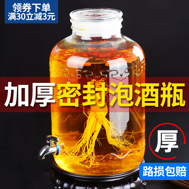 泡酒玻璃瓶专用酒瓶家用40斤50斤大容量泡酒罐带龙头泡酒坛子酒缸 Изображение 1 泡酒玻璃瓶专用酒瓶家用40斤50斤大容量泡酒罐带龙头泡酒坛子酒缸 Изображение 1