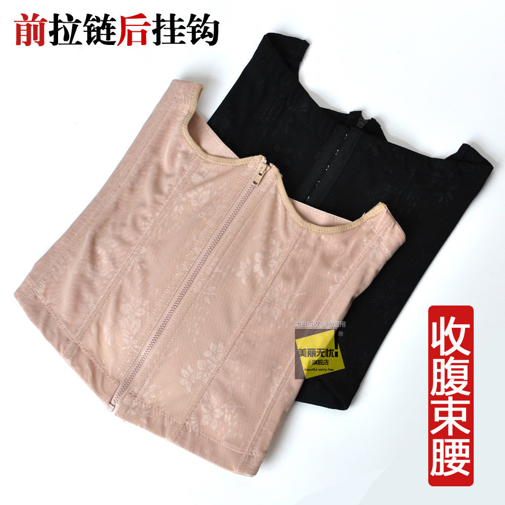 拉链束腰带女收腹小肚子神器超薄款塑身束腹显瘦腰产后塑腰春夏季