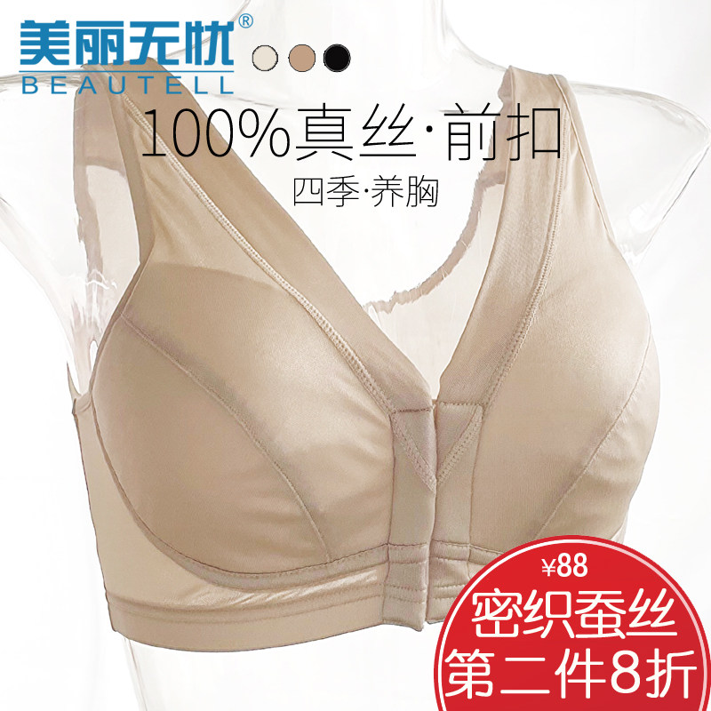 100%真丝桑蚕丝前扣大胸显小内衣文胸罩女无钢圈薄款哺乳妈妈大码