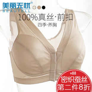100%真丝桑蚕丝前扣大胸显小内衣文胸罩女无钢圈薄款哺乳妈妈大码