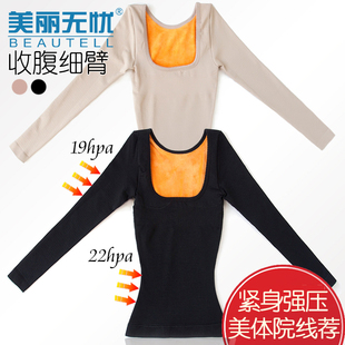 高压力紧身塑身发热保暖内衣上衣女士加绒加厚美体背心打底衫秋冬