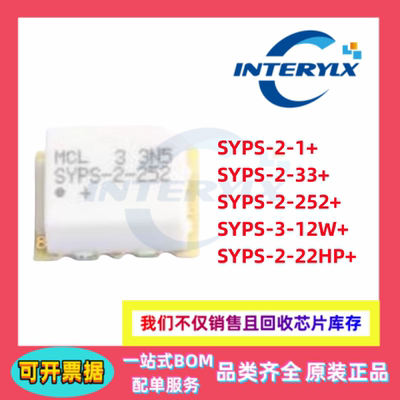 SYPS-2-33+/-2-252+/-2-1+/-2-22HP+/-2-52HP+ SYPS-3-12W+功分器