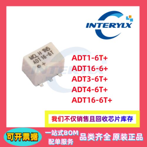 原装 ADT4-6T+ ADT16-6T+ ADT16-6+ ADT1-6T+ ADT3-6T+ 变压器IC
