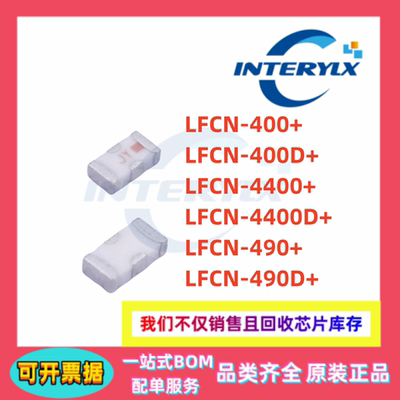 原装 LFCN-490+ LFCN-400D+ 4400+ 4400D+ 400+ 490D+ 滤波器芯片