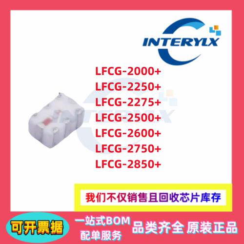 原装 LFCG-2750+ 2850+ 2000+ 2250+ 2275+ 2500+ 2600+ RF滤波器