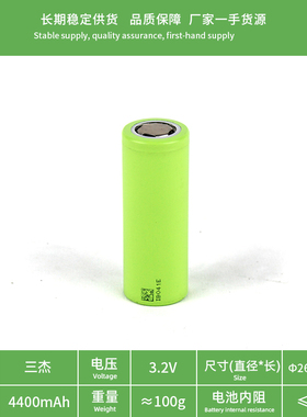 3.2V-4.4Ah磷酸铁锂电芯26700锂电池可自行DIY612V24V36V48V60V