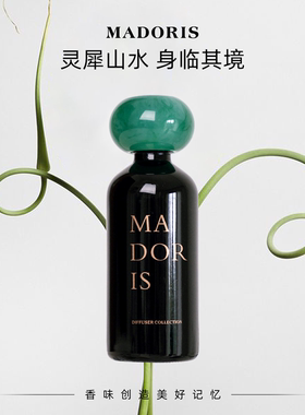 弥薰MADORIS绿色翡翠纹香氛灵犀山水家用持久留香散香瓶清新香薰
