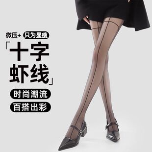 御姐长腿竖线条丝袜女夏季薄款防勾丝虾线黑丝交叉十字性感连裤袜