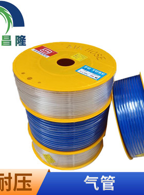 PU气管 注塑机空压机模具运水管软管 排水管 排气管4 6 8 10 12mm