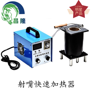 注塑机射嘴射咀法兰极速加热器电磁感应烧粘膜铁钉铁丝加热器