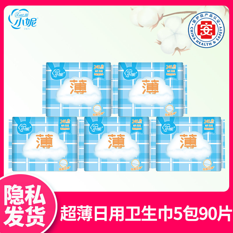 小妮日用量贩装棉柔整箱卫生巾
