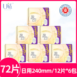 U适盈动卫生巾透气棉柔日用组合装呵护防漏轻运动不侧漏整箱6包