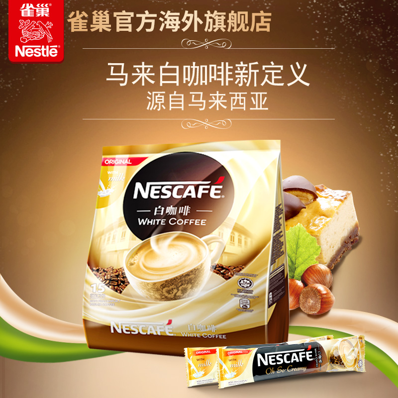 雀巢咖啡马来西亚进口白咖啡原味榛果味速溶咖啡540g|msdalam kategori kopi/oatmeal/Dibancuh ke dalam teh, kopi segera/biji kopi/serbuk, kopi segera - dari Buy2taobao.com untuk memberikan perkhidmatan ejen Taobao profesional membeli