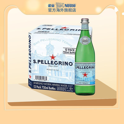 San Pellegrino圣培露含气矿泉水玻璃瓶瓶装750ml*12瓶/箱