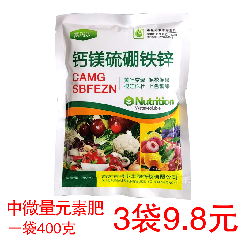 富玛乐中量元素通用叶面肥料