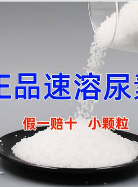 小颗粒尿素正规小包装