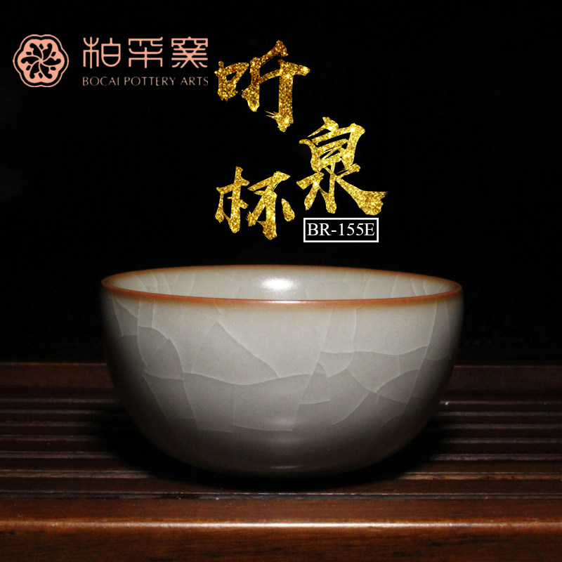 台湾柏采汝窑冬青釉水品茗杯功夫茶具主人杯月白色开片杯BR-155E
