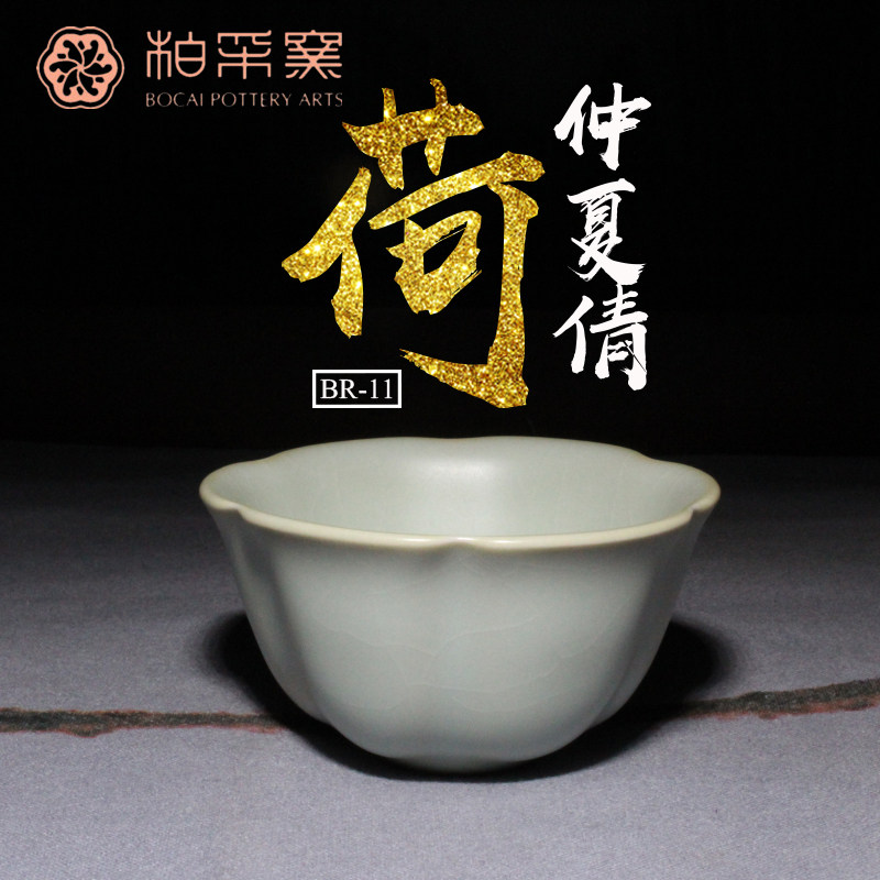 台湾柏采汝窑仲夏倩br-15主人杯图片