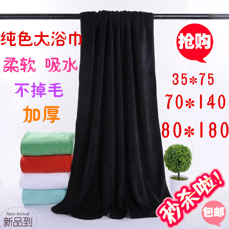纯色浴巾批發比纯棉柔软吸水不掉毛美容化妆布男女赠送家用大毛巾