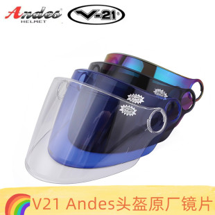 Andes336 622 T02 X382头盔镜片V21挡风面罩透明防紫外线镜片 638