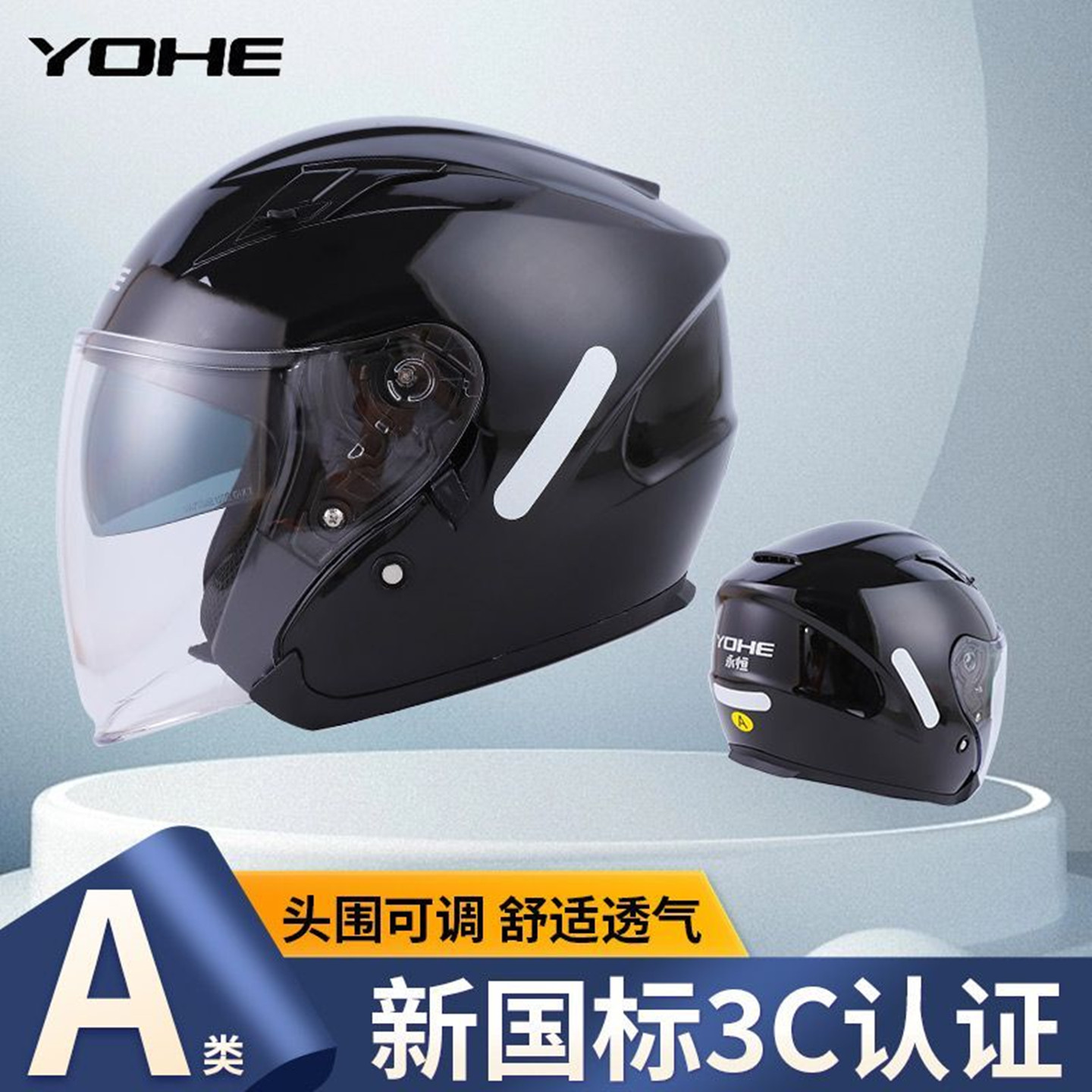 YOHE永恒3C认证双镜摩托车半头盔保暖四分之三四季通用防护安全帽