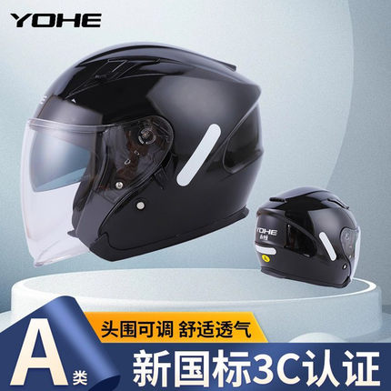 YOHE永恒3C认证双镜摩托车半头盔保暖四分之三四季通用防护安全帽