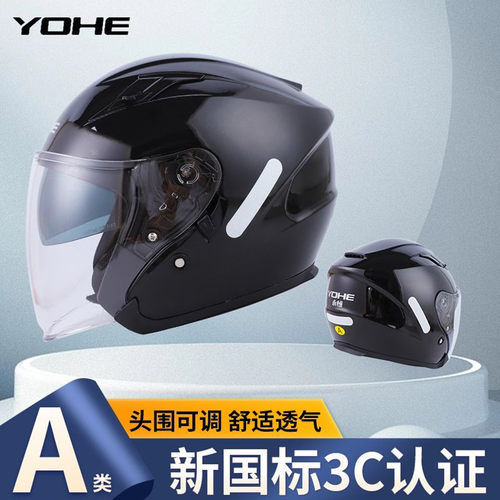 双镜片永恒3C认证摩托车头盔