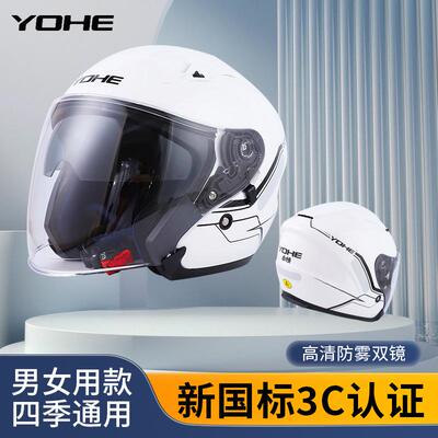 双镜片永恒3C认证摩托车头盔
