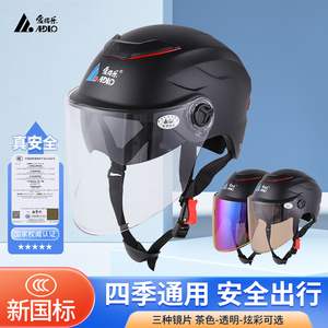 爱得乐半盔男女通用夏季双镜3C
