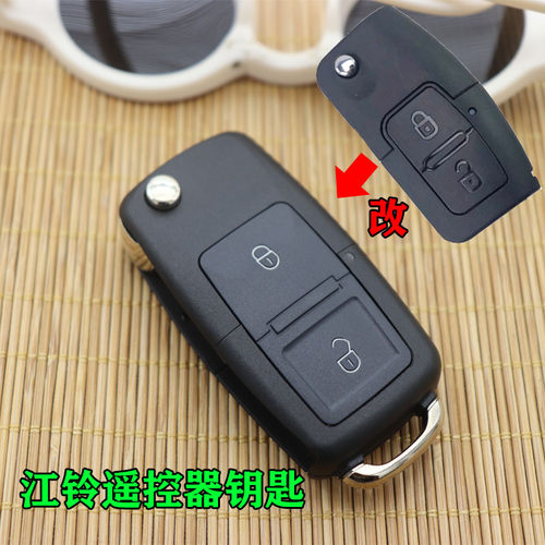 适用江铃域虎宝典福顺凯运驭胜皮卡车遥控器钥匙凯锐折叠遥控锁匙