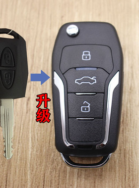适用长安星卡PLUS汽车遥控器钥匙星卡S201 A12 L2改装折叠钥匙