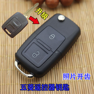 折叠遥控器 五菱电卡EV50改装 适用五菱宏光V遥控器钥匙24款 25款