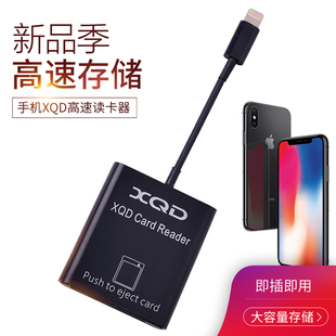 XQD读卡器高速typec华为苹果手机iPad电脑IPHONE12 13万能通用