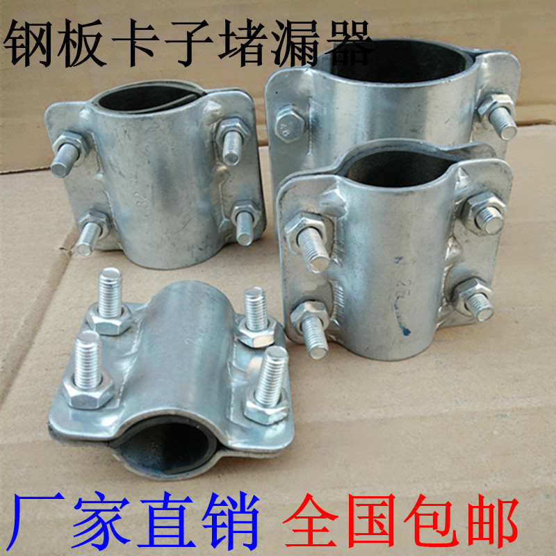 铁皮哈夫节管道抢修节补漏卡子抱箍快速接头水管堵漏器DN15-DN100