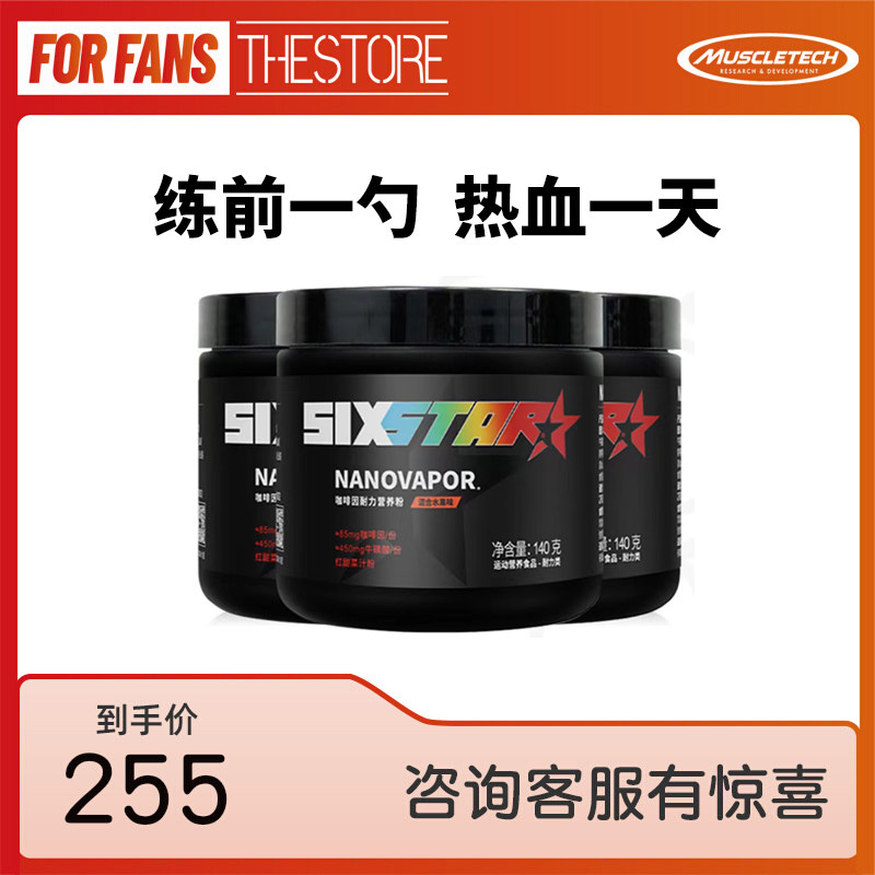 肌肉科技六星氮泵健身补剂状态爆发非一水锌镁肌酸bcaa支链氨基酸_虎窝淘