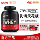 ON欧普特蒙乳清蛋白粉5磅10磅健身金标奥普帝蒙增肌蛋白质粉WHEY