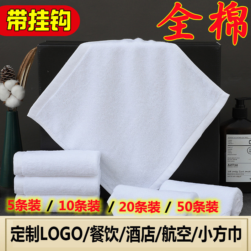 酒店宾馆会所专用白色小方巾纯棉带挂绳航空小毛巾擦手巾厂家批蕟