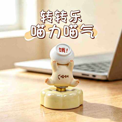 景德镇陶瓷小猫转转桌面摆件