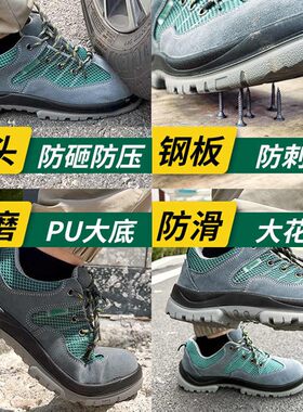 世达劳保鞋男女工地电工鞋耐磨安全鞋绝缘鞋夏季钢头防砸鞋防刺穿