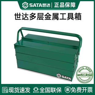 世达钢板工具箱三/五翻斗手提式铁皮铁盒工具盒子加厚17寸95104A