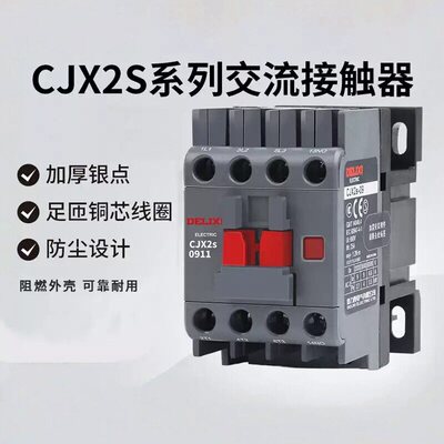 德力西CJX2s系列交流接触器