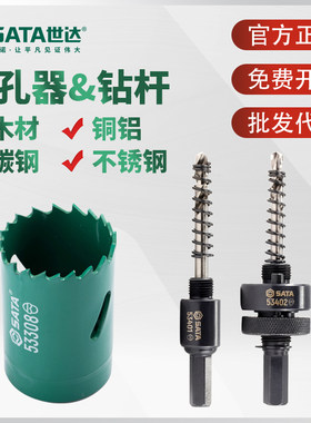 世达金属开孔器不锈钢专用木工打孔钻头铝合金扩孔神器木工开孔