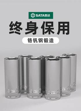 世达加长套筒大飞中飞小飞