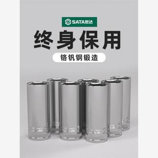 世达加长套筒大飞中飞小飞六角套筒头12/13/14/15/16/17/18/19/21