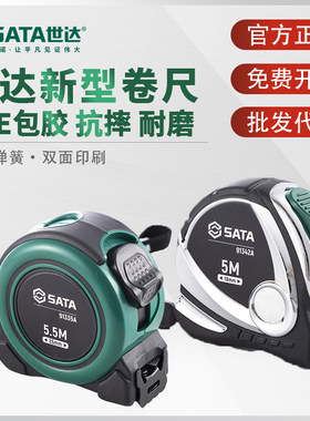 世达卷尺5米盒尺高精度耐磨包胶加厚耐摔米尺尺子91334a 91342a