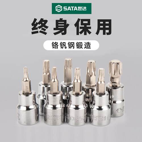 世达旋具内六角套筒T15-40
